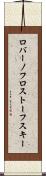ロバーノフロストーフスキー Scroll