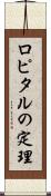 ロピタルの定理 Scroll
