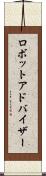 ロボットアドバイザー Scroll