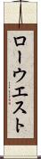 ローウエスト Scroll