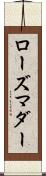 ローズマダー Scroll