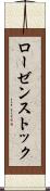 ローゼンストック Scroll