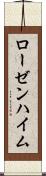 ローゼンハイム Scroll