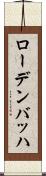 ローデンバッハ Scroll