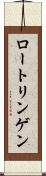 ロートリンゲン Scroll