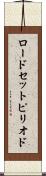 ロードセットピリオド Scroll