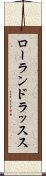 ローランドラッスス Scroll