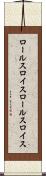 ロールスロイス Scroll
