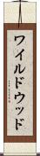 ワイルドウッド Scroll