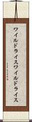 ワイルドライス Scroll