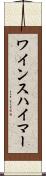 ワインスハイマー Scroll