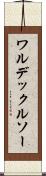 ワルデックルソー Scroll