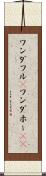 ワンダフル(P) Scroll