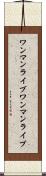 ワンマンライブ Scroll