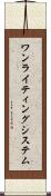 ワン・ライティング・システム Scroll