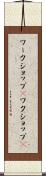 ワークショップ(P) Scroll