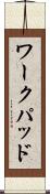 ワークパッド Scroll