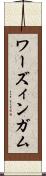ワーズィンガム Scroll