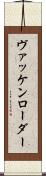 ヴァッケンローダー Scroll