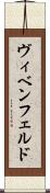 Vibenfeld Scroll