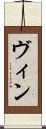 Vinh Scroll