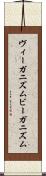 ヴィーガニズム Scroll