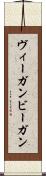 ヴィーガン Scroll