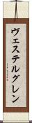 ヴェステルグレン Scroll