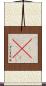 䘏 Scroll