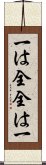 Ichi wa Zen, Zen wa Ichi Scroll