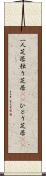 一人芝居;独り芝居(rK);ひとり芝居(sK) Scroll