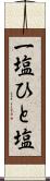 一塩 Scroll