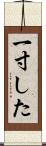 一寸した Scroll