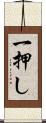 一押し Scroll
