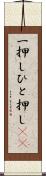 一押し Scroll