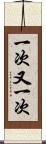 一次又一次 Scroll