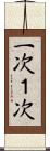 一次 Scroll