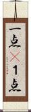 一点(P) Scroll