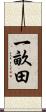 一畝田 Scroll