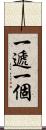 一遞一個 Scroll