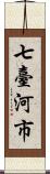 七臺河市 Scroll
