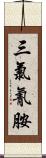 三氯氰胺 Scroll