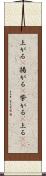 上がる(P) Scroll