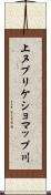 上ヌプリケショマップ川 Scroll