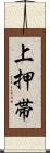 上押帯 Scroll