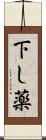 下し薬 Scroll