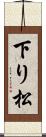 下り松 Scroll