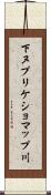 下ヌプリケショマップ川 Scroll