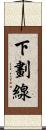 下劃線 Scroll