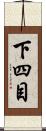 下四目 Scroll